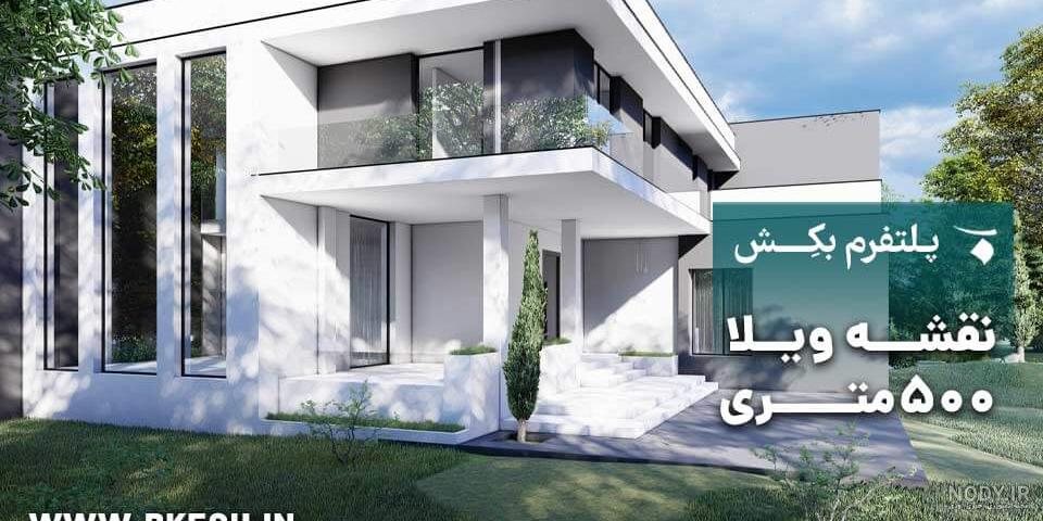 باغ ویلا های لوکس | املاک پدر