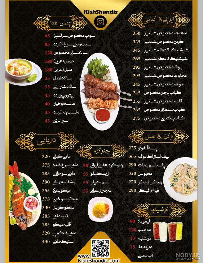 سایت رسمی رزرواسیون رستوران شاندیز صفدری کیش | شاندیز صفدری قدیم کیش سایت رسمی رزرواسیون رستوران شاندیز صفدری کیش | شاندیز صفدری قدیم کیش