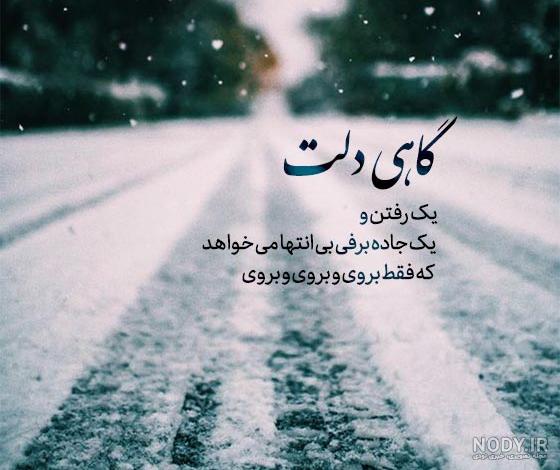 طبیعت مورد علاقه شما چیه؟ (مثلا برفی کوهستانی، سرسبز، کویر و...) | طرفداری