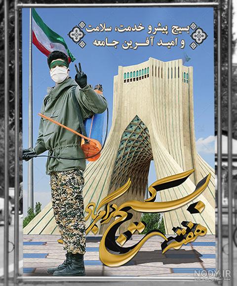 طراحی چهره سردار سلیمانی _طراحی ساده _به مناسبت هفته بسیج
