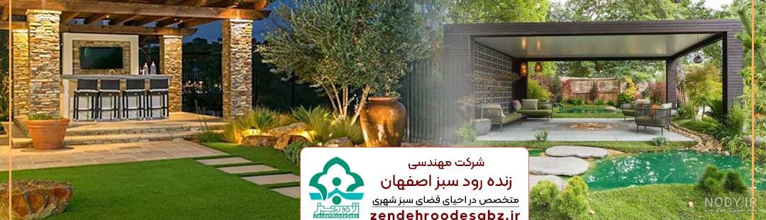 عکس از حیاط ویلا