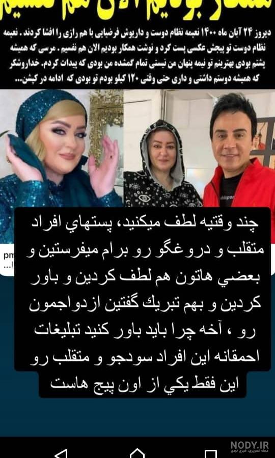 عکس بازیگر نعیمه در ویلا کردان عکس بازیگر نعیمه در ویلا کردان