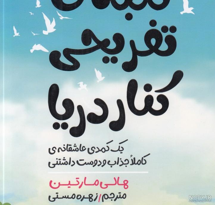 عکس برای گروه کلبه دوستی
