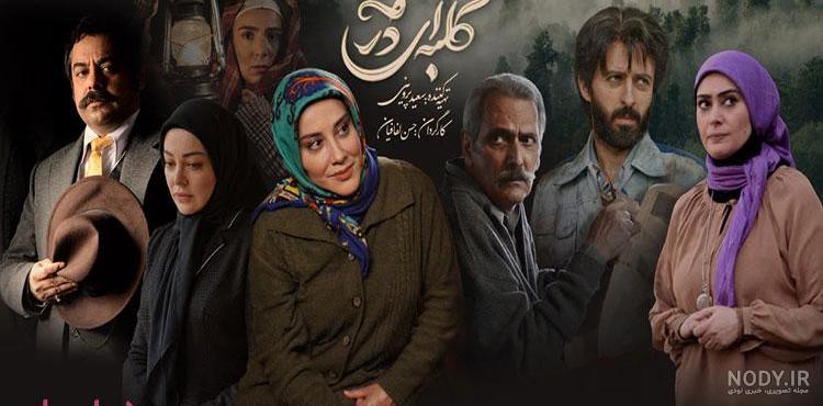 عکس فیلم کلبه