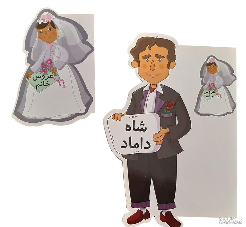 عکس نقاشی عروس و داماد بچه گانه