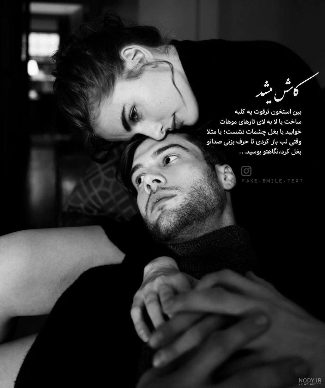 عکس نوشته عاشقی زیبا + جملات احساسی رمانتیک برای عشق