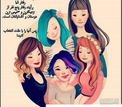 عکس پروفایل گروه دوست - عکس نودی عکس پروفایل گروه دوست - عکس نودی