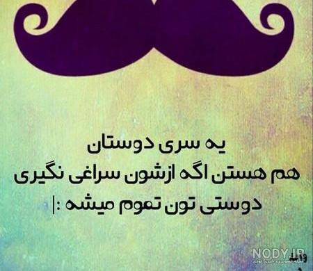 عکس پروفایل گروه زیبا و جالب برای گروه های طنز، خانوادگی و عاشقانه