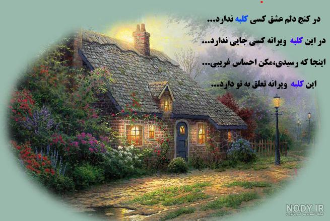 عکس پروفایل گروه کلبه عشق