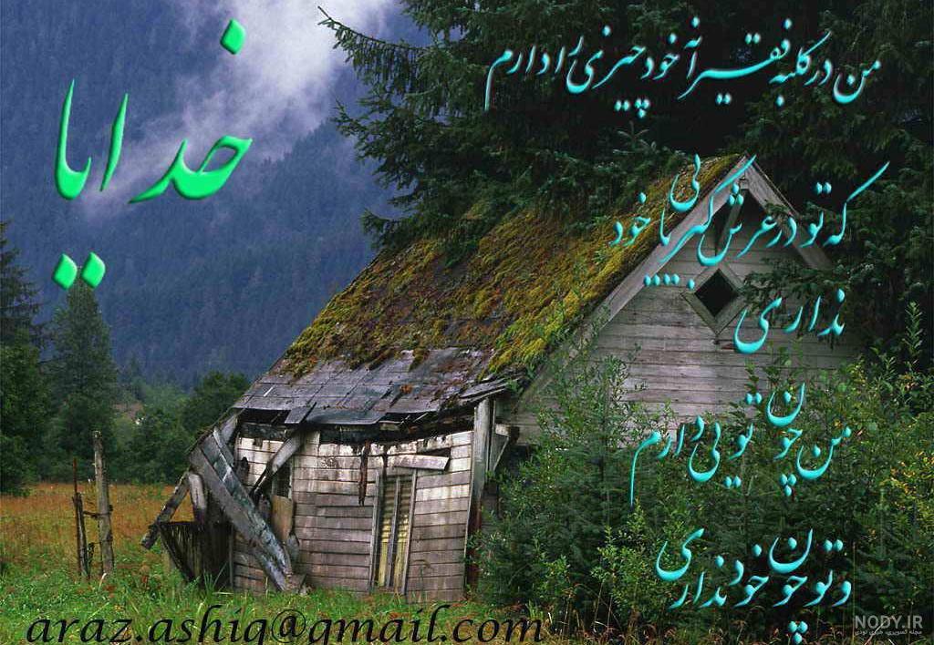 عکس های کلبه جنگل / بهترین تصاویر کلبه جنگل [پیشنهادی] | تاوعکس