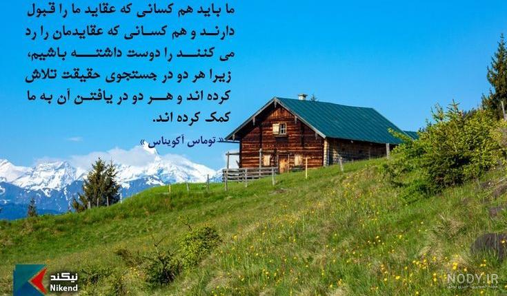 عکس کلبه دوستی
