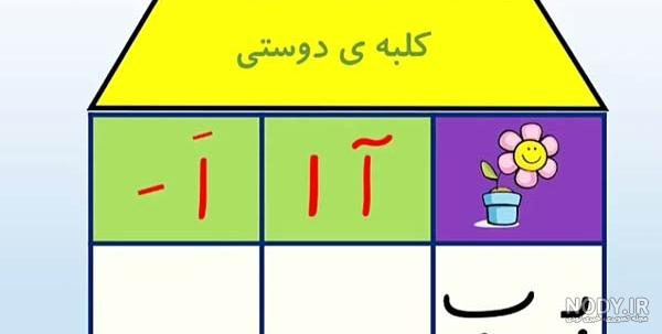 عکس کلبه دوستی کلاس اول