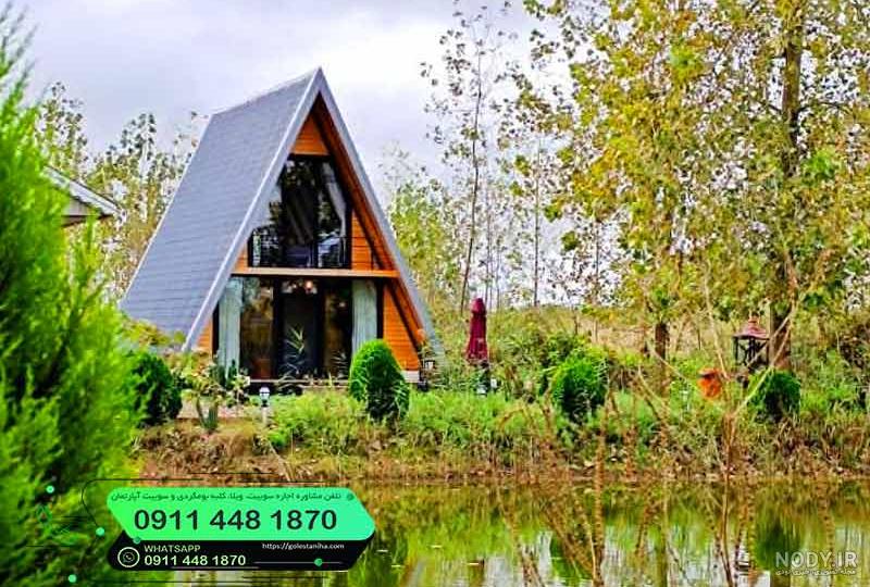 عکس کلبه وحشت انزلی عکس کلبه وحشت انزلی