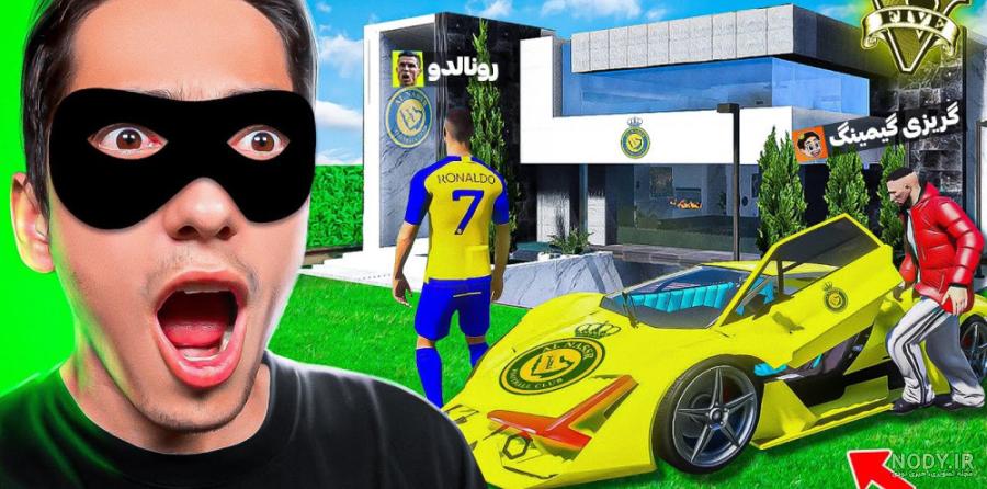 فرش اهدایی پرسپولیس به رونالدو در پذیرایی خانه کریس و جورجینا پهن شد! + عکس فرش اهدایی پرسپولیس به رونالدو در پذیرایی خانه کریس و جورجینا پهن شد! + عکس