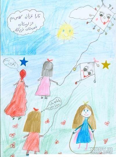 نقاشی دخترانه برای کلاس دوم ابتدایی