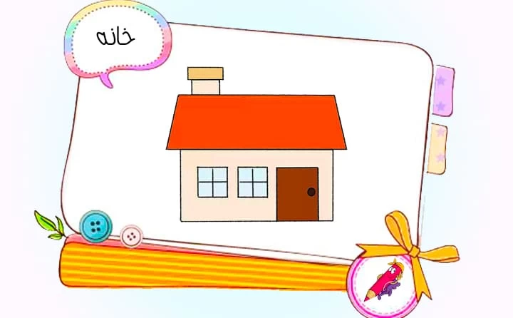 نقاشی های دخترانه خانه ای