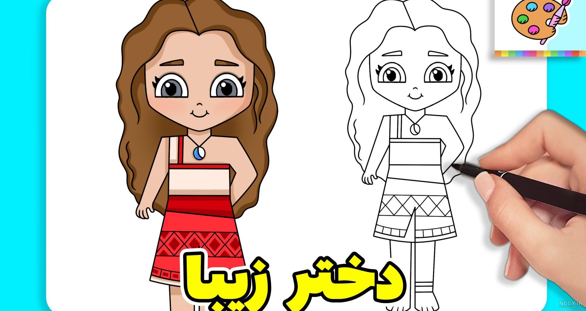 نقاشی دخترانه زیبا و آسان رنگی مرحله به مرحله
