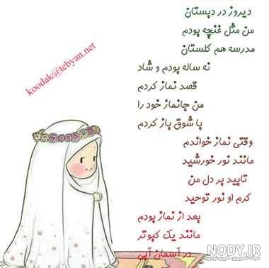 نقاشی دختری در حال نماز - تــــــــوپ تـــــــــاپ