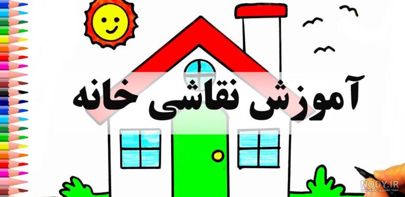 نقاشی طبیعت ساده و زیبا + نقاشی از طبیعت با مداد رنگی