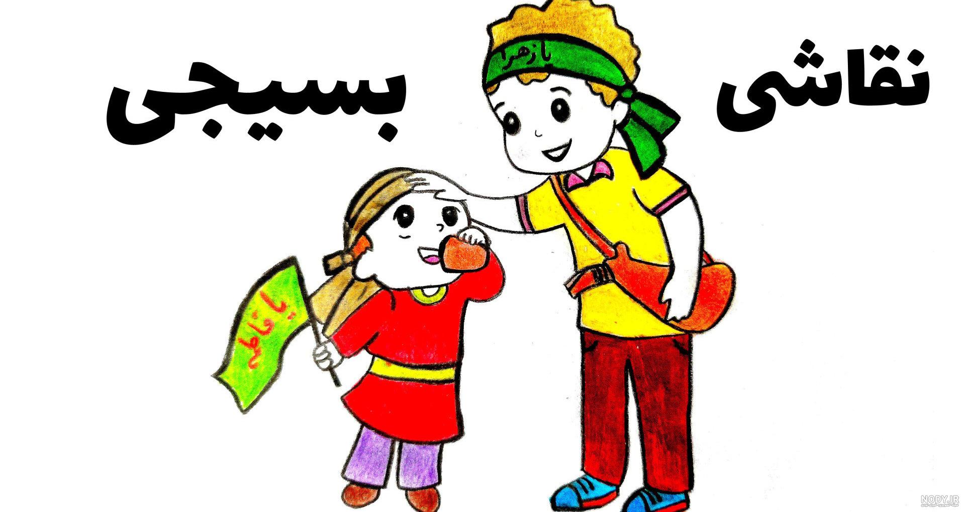 نقاشی هفته بسیج ساده و آسان برای رنگ آمیزی