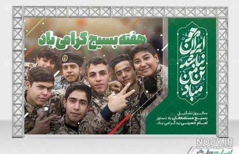 نقاشی هفته بسیج، انواع نقاشی کودکانه هفته بسیج برای رنگ آمیزی - ستاره