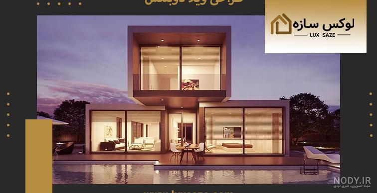 پروژه ویلای دوبلکس در شهرک جهان ویلا - مدرن ویلا