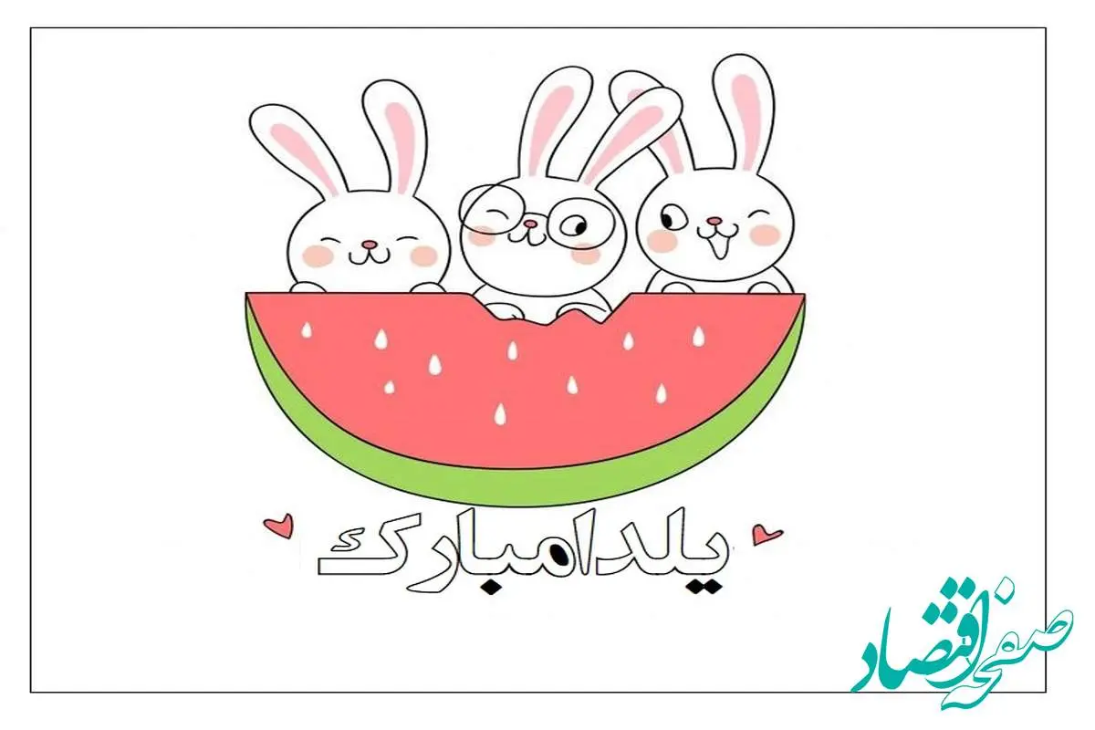 ۳۰ عکس نقاشی شب یلدا جدید ۱۴۰۲ در طرح های ساده و آسان و فانتزی