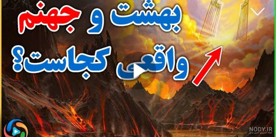 26 عکس از وحشتناک ترین صحنه های جهنم که شما را شوکه می کند 26 عکس از وحشتناک ترین صحنه های جهنم که شما را شوکه می کند
