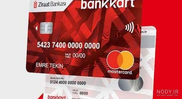 خرید مستر کارت ترکیه | توربو جم