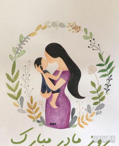 عکس برای روز مادر و خواهر