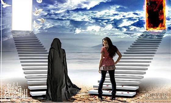 عکس در جهنم و بهشت