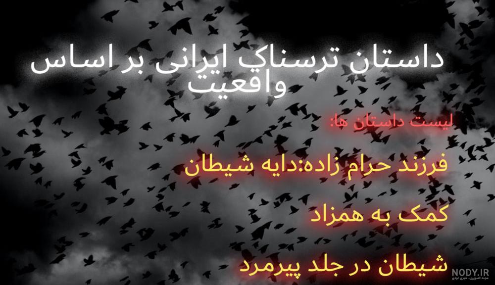 عکس جهنم واقعی ترسناک
