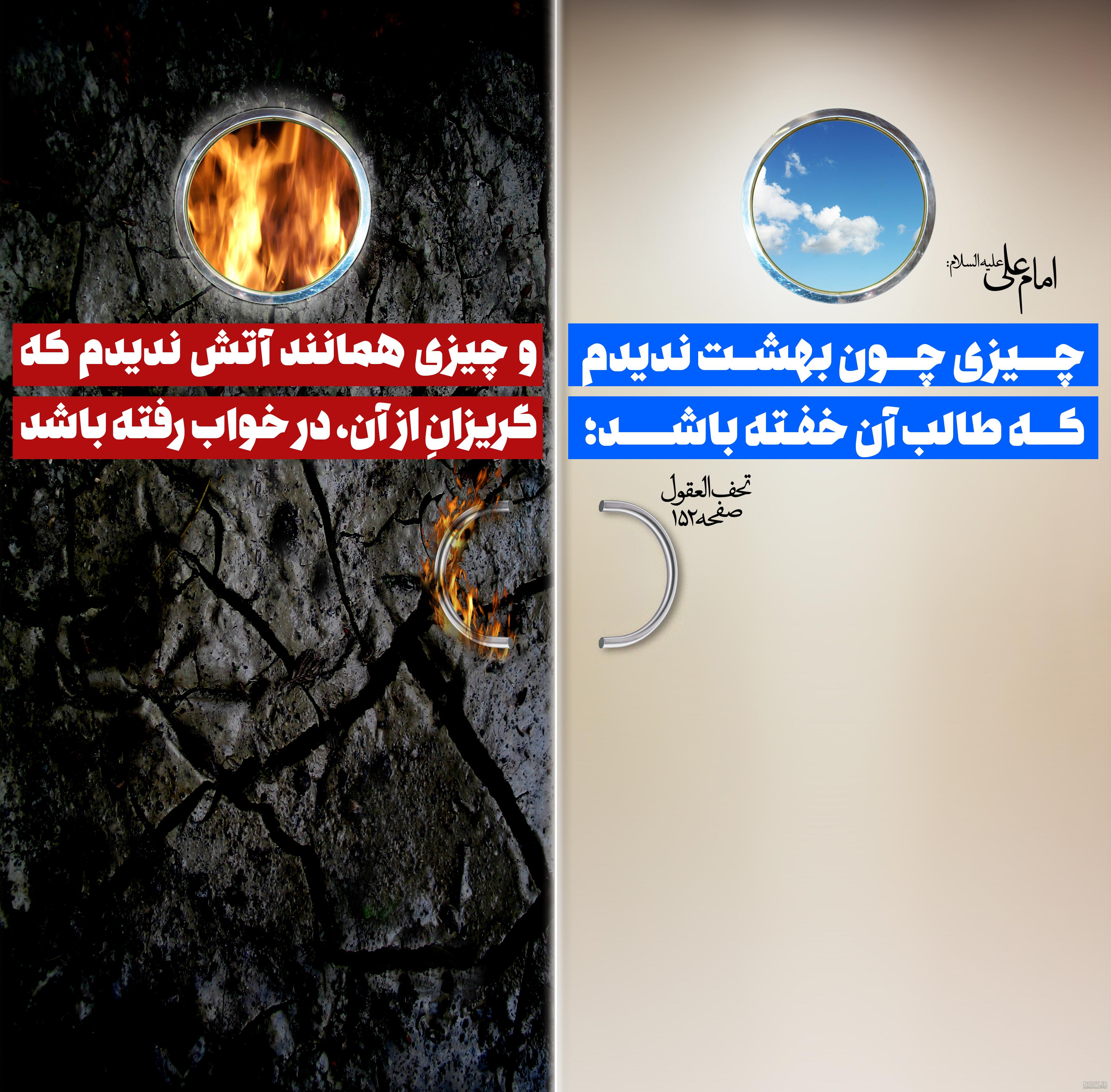 عکس هایی از جهنم و بهشت عکس هایی از جهنم و بهشت