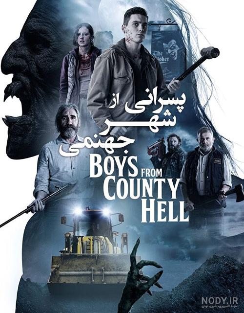 عکس پسر جهنم - عکس نودی
