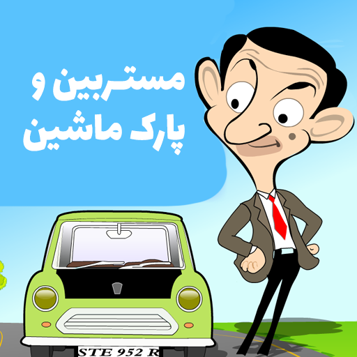 قیمت و خرید انیمیشن مستربین 4 اثر آندره ایگناتنکو قیمت و خرید انیمیشن مستربین 4 اثر آندره ایگناتنکو