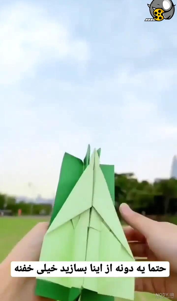 آموزش ساخت موشک کاغذی حرفه ای به 5 روش مختلف | یادبگیر، بساز، بفروش آموزش ساخت موشک کاغذی حرفه ای به 5 روش مختلف | یادبگیر، بساز، بفروش