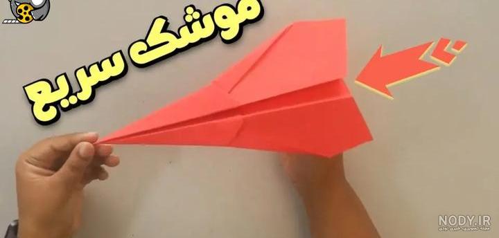 آموزش ۰ تا ۱۰۰ ساخت پرتاب کننده موشک کاغذی آسان آموزش ۰ تا ۱۰۰ ساخت پرتاب کننده موشک کاغذی آسان