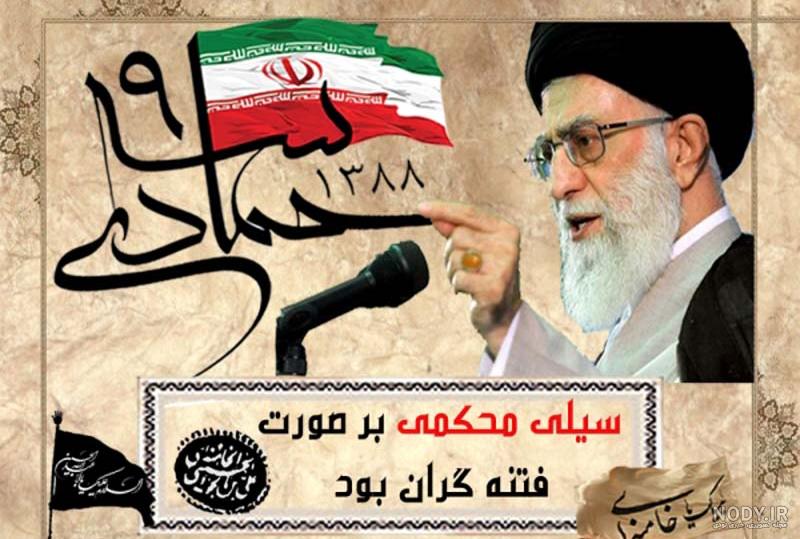 بازخوانی یک حماسه تاریخی/۹ دی تجلی بصیرت مردم ولایتمدار ایران - خبرگزاری  مهر | اخبار ایران و جهان | Mehr News Agency