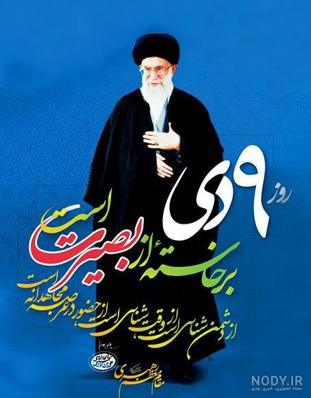 تصاویر پس زمینه به مناسبت حماسه نهم دی