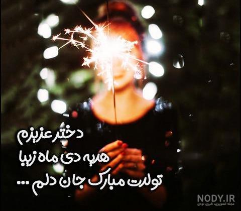 جدیدترین عکس نوشته و عکس پروفایل دی ماهی دخترونه و پسرونه جدیدترین عکس نوشته و عکس پروفایل دی ماهی دخترونه و پسرونه