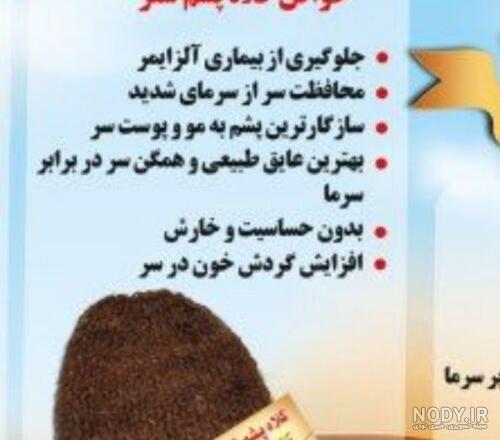 خرید 14690 کلاه پشم گوسفند ط... اصل | ارسال مستقیم از ترکیه