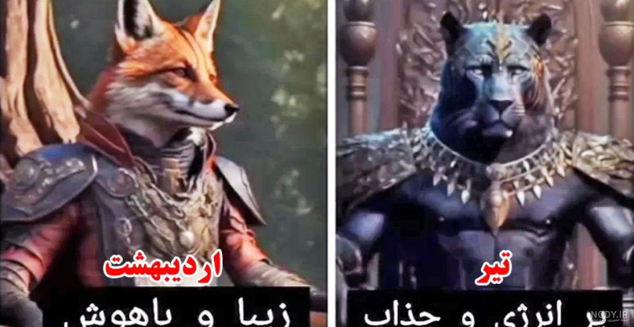 طالع بینی سال ها و حیوانات | متولد سال کدام حیوانید ؟ طالع بینی سال ها بر اساس حیوانات طالع بینی سال ها و حیوانات | متولد سال کدام حیوانید ؟ طالع بینی سال ها بر اساس حیوانات
