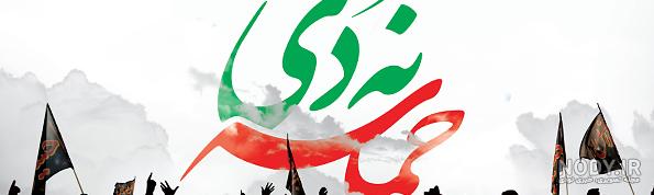 طرح بنر و پوستر 9 دی روز بصیرت - بنر میثاق امت با ولایت | طرح دات آی آر