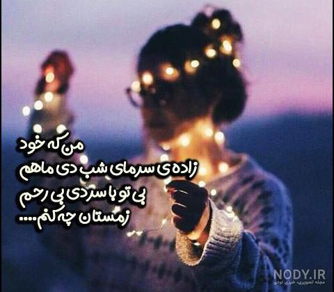 عکس تبریک تولد دختر دی ماهی