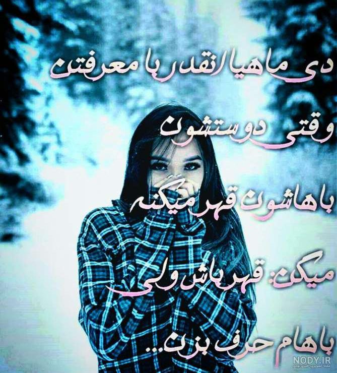 عکس نوشته تولد دختر دی ماهی