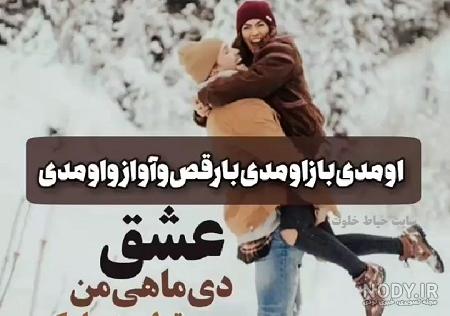 عکس نوشته تولد یه دی ماهی نزدیکه