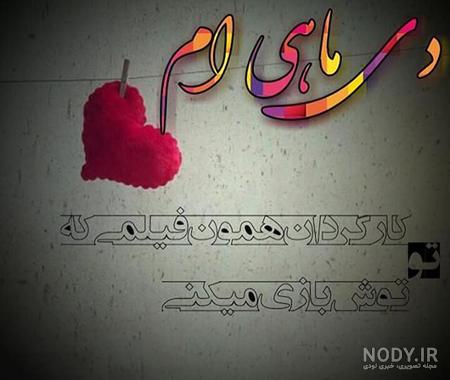 عکس پروفایل برای تولد دی ماهی ها