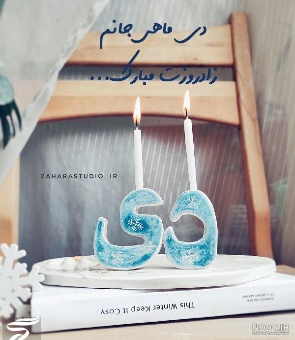 عکس پروفایل برای دی ماهی های خاص
