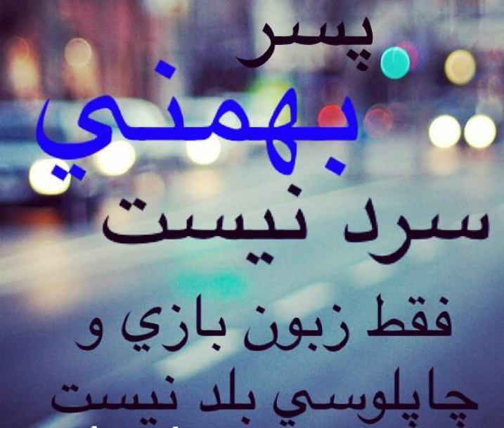 عکس پروفایل بهمن ماهی عکس پروفایل بهمن ماهی