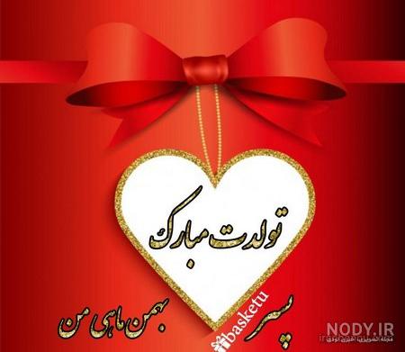 عکس پروفایل بهمن ماهی ام عکس پروفایل بهمن ماهی ام